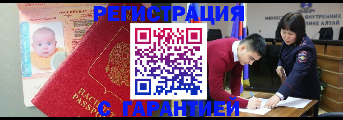 временная регистрация для школы в Георгиевске