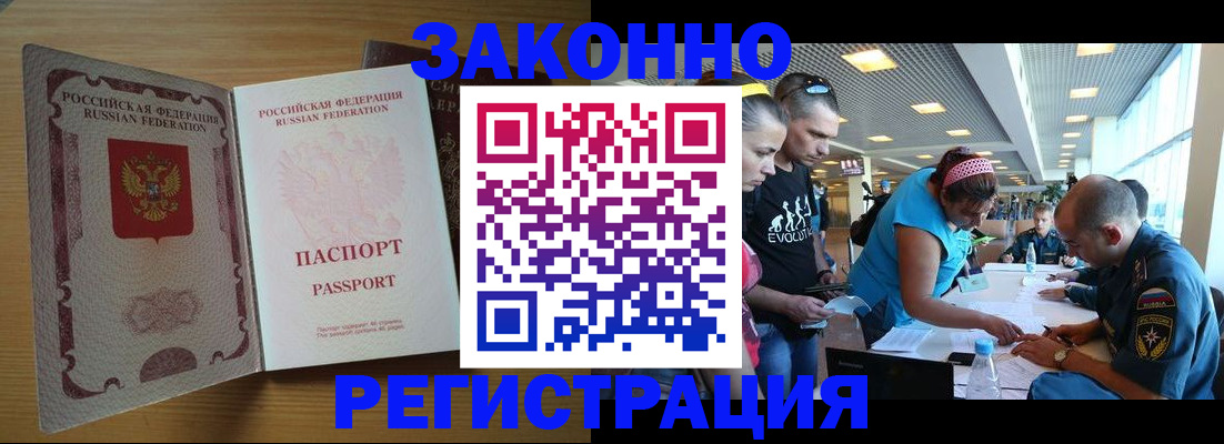 временная регистрация надежно в Георгиевске