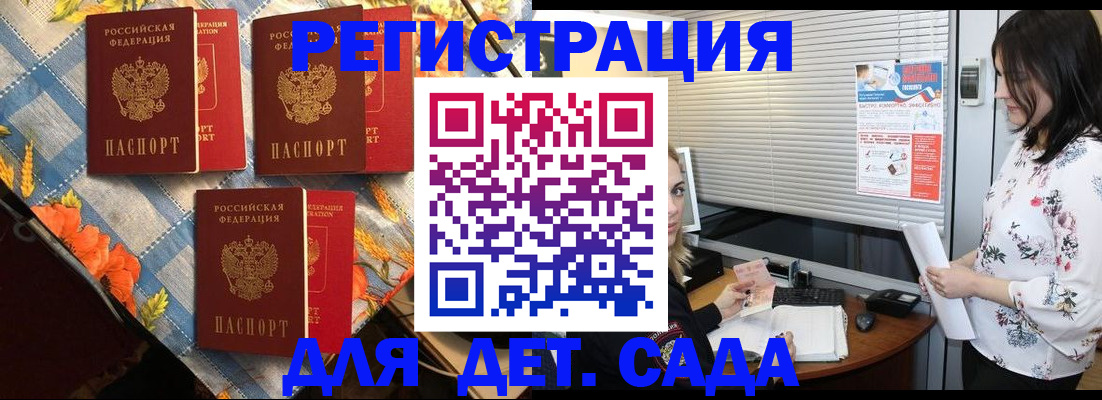 временная регистрация купить в Георгиевске